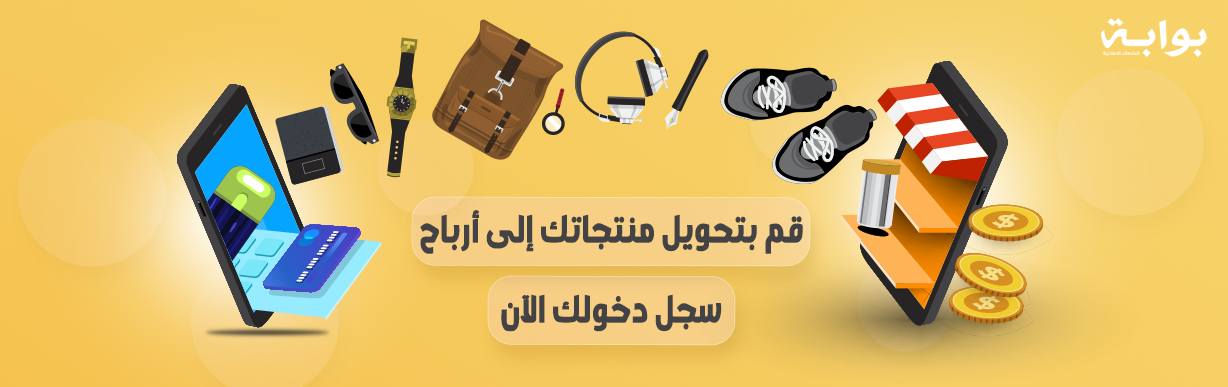 بوابة للخدمات الإعلانية عبر المواقع الألكترونية